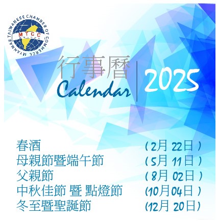 2025 行事曆.jpg