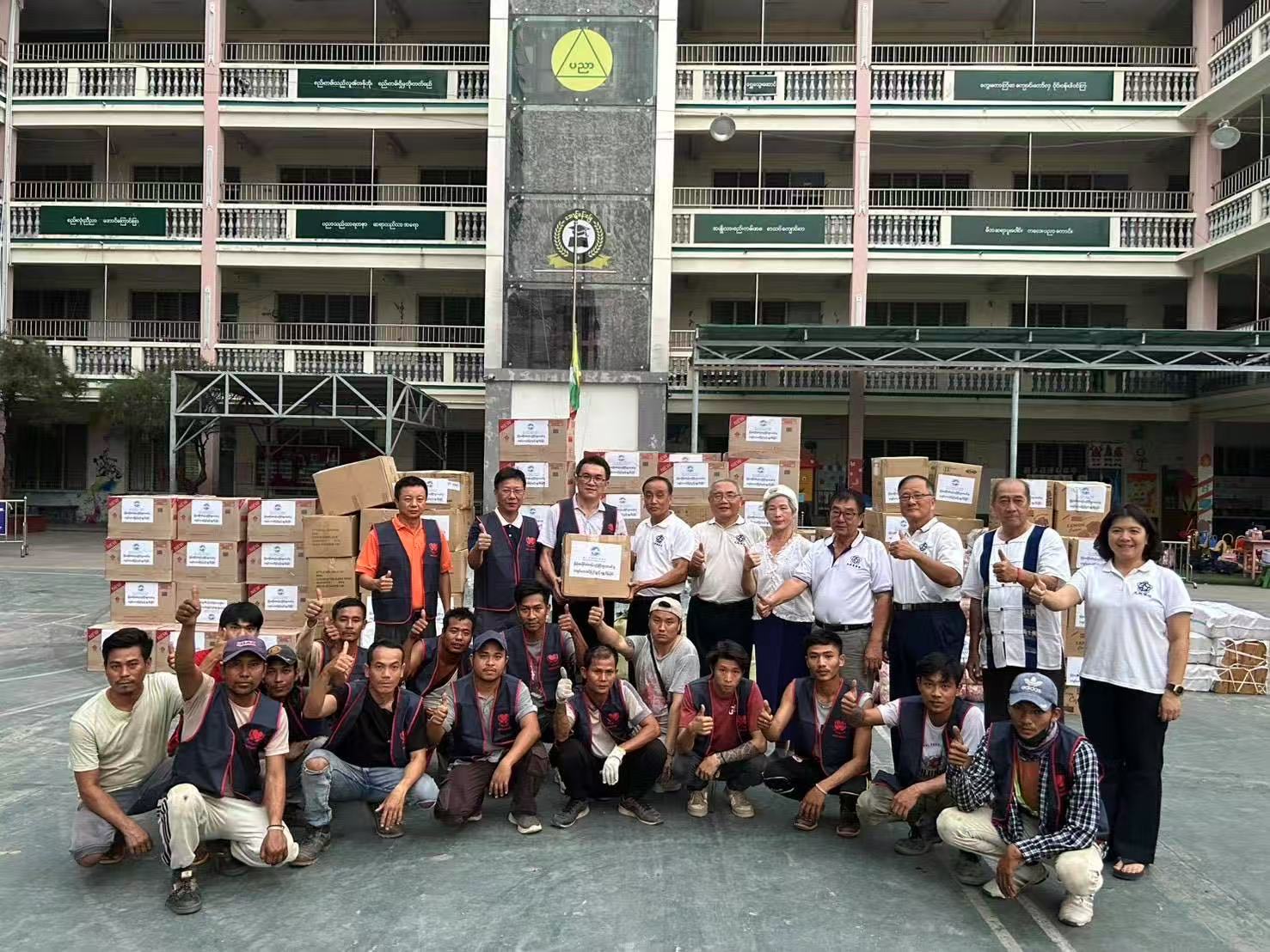 一份心意，一份溫暖 —— 援助緬甸地震災民