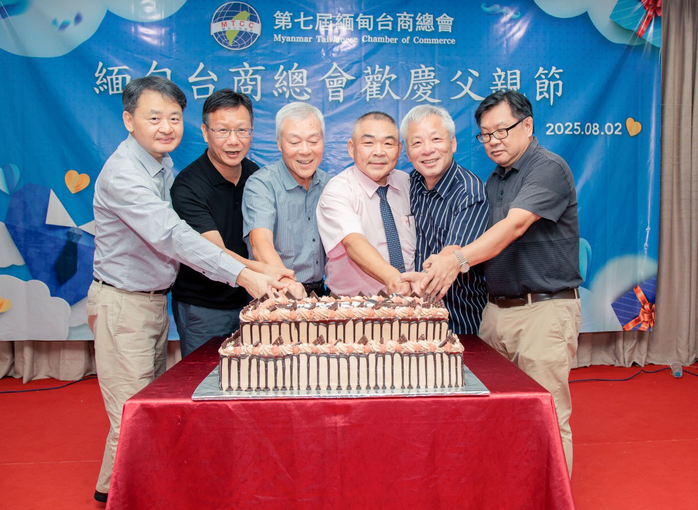 緬甸台商總會舉辦慶祝父親節晚會