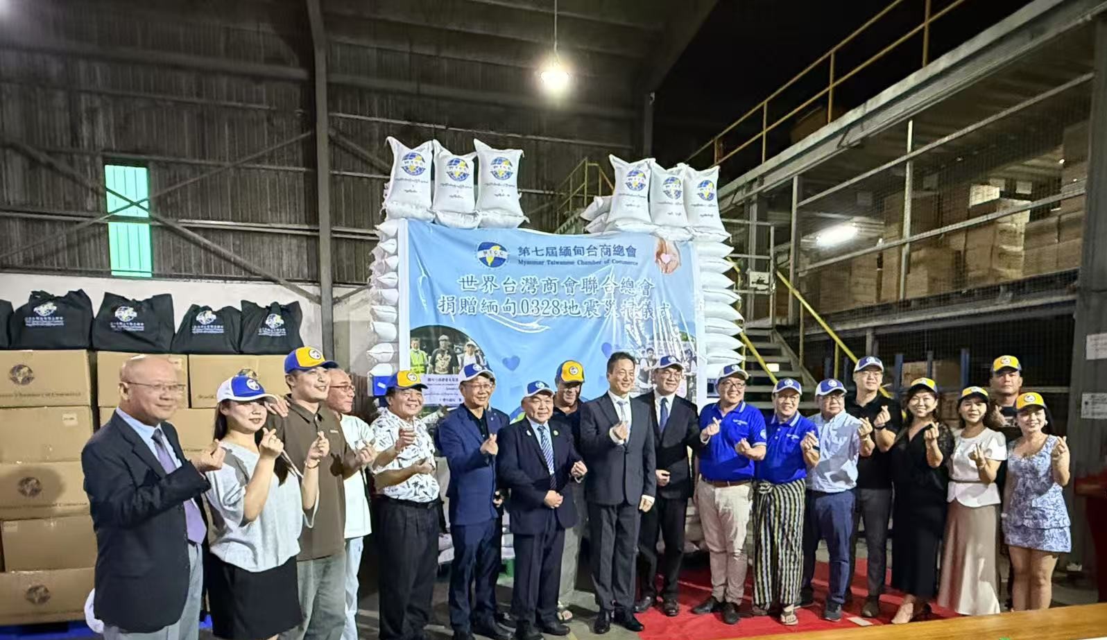 全球台商齊心援助緬甸三二八大地震